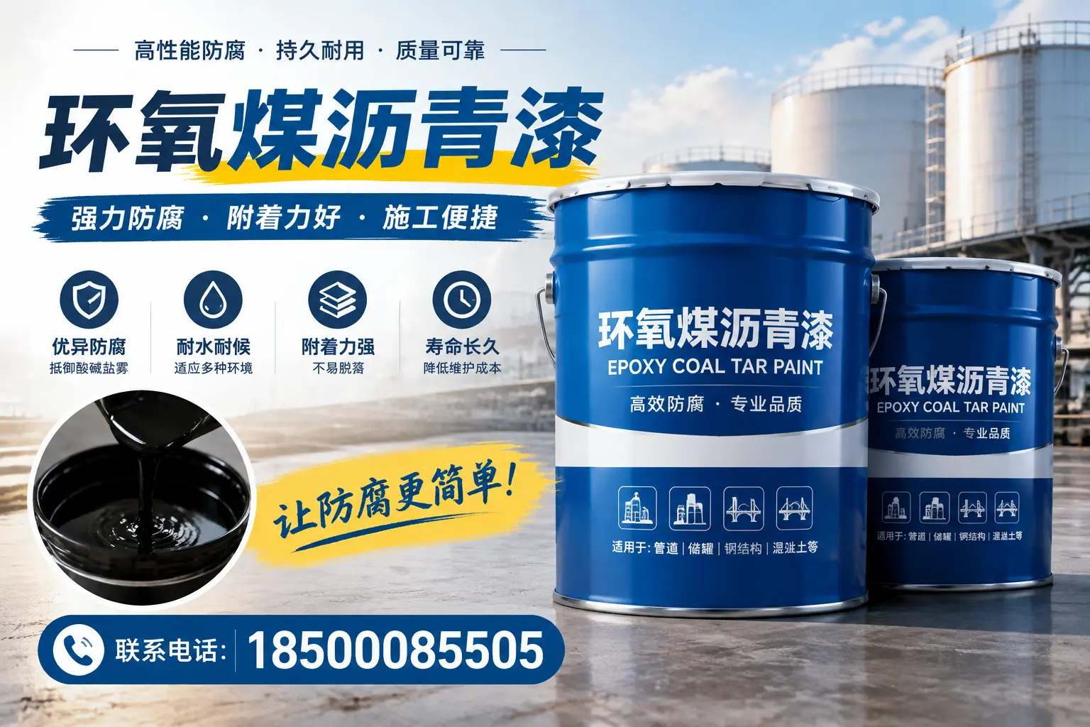环氧煤沥青漆的环保性分析,武威企业的选择依据